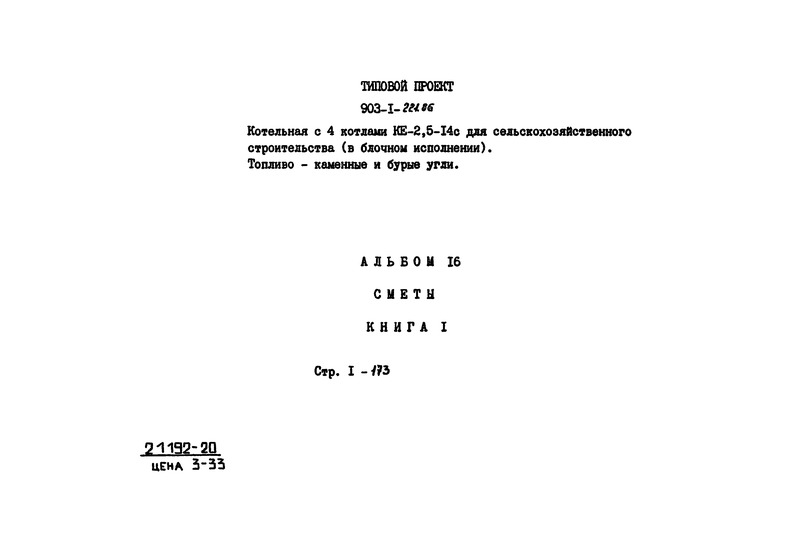  16.  1. 