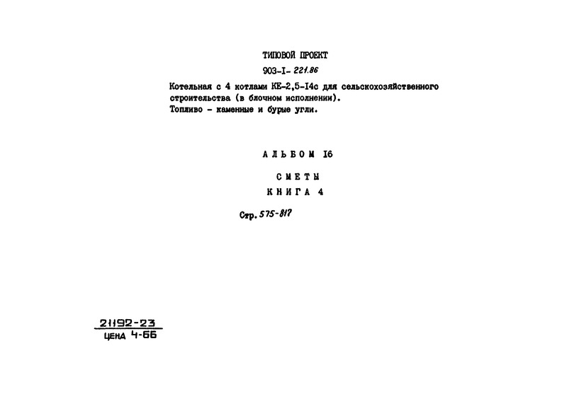  16.  4. 