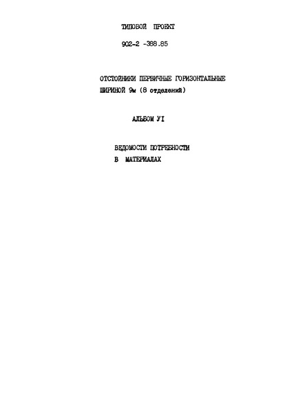  6.    
