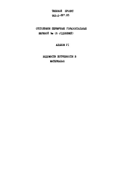  6.    
