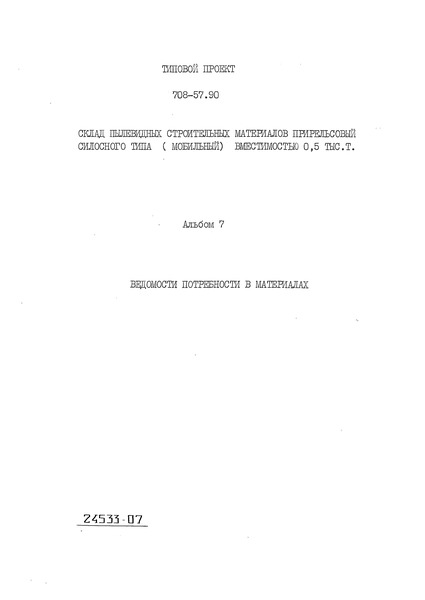  7.    