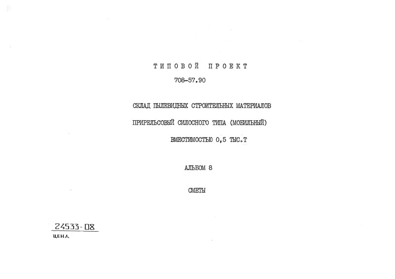  8. 
