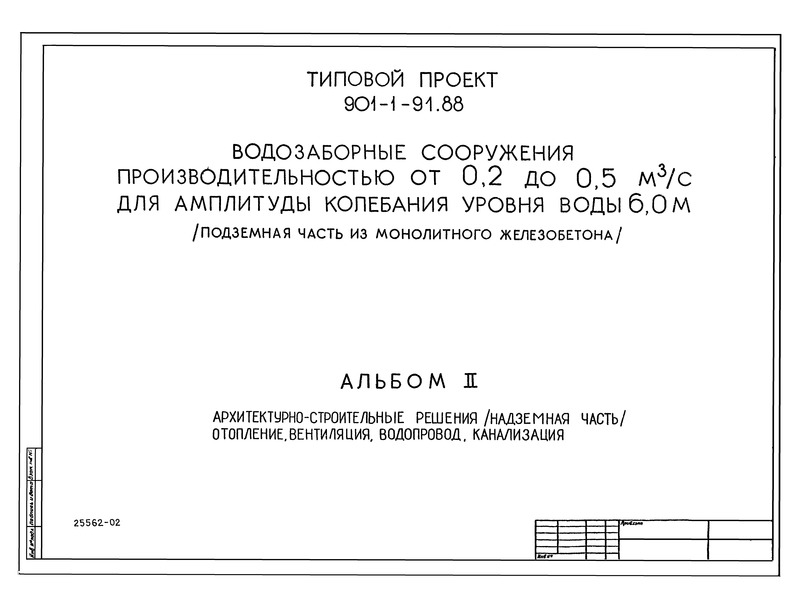  II. -  ( ), , , , 