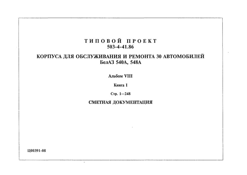  VIII.  1. 