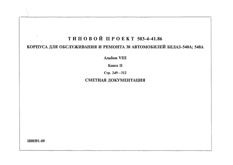  VIII.  2. 