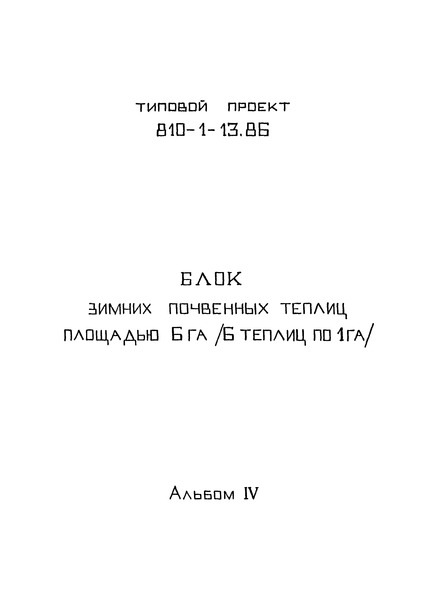 IV.  .    .  .  .  . . 