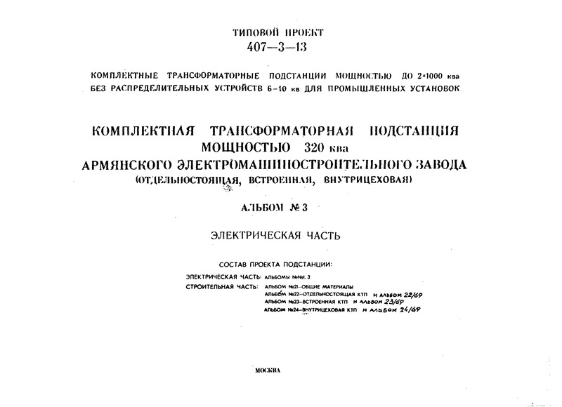  3.     320     (, , ).  
