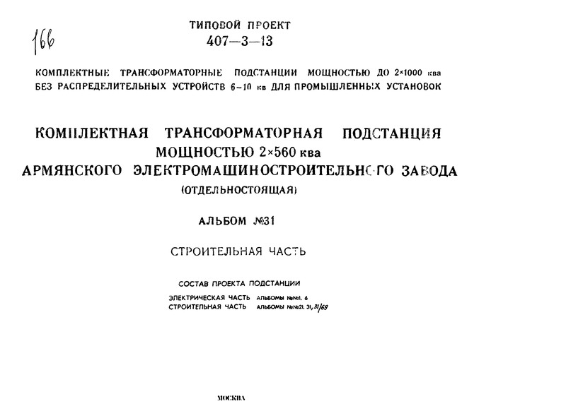  31.     2560     ().  