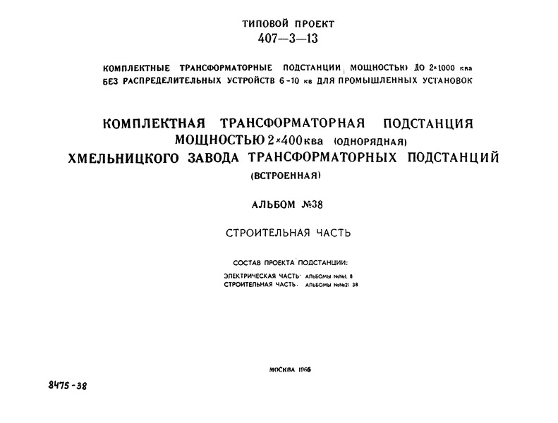  38.     2400      (, ).  