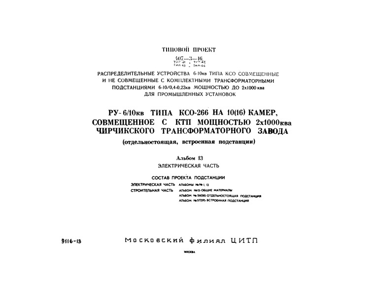  13. -6/10   -266  10 (16) ,     21000     (,  ).  
