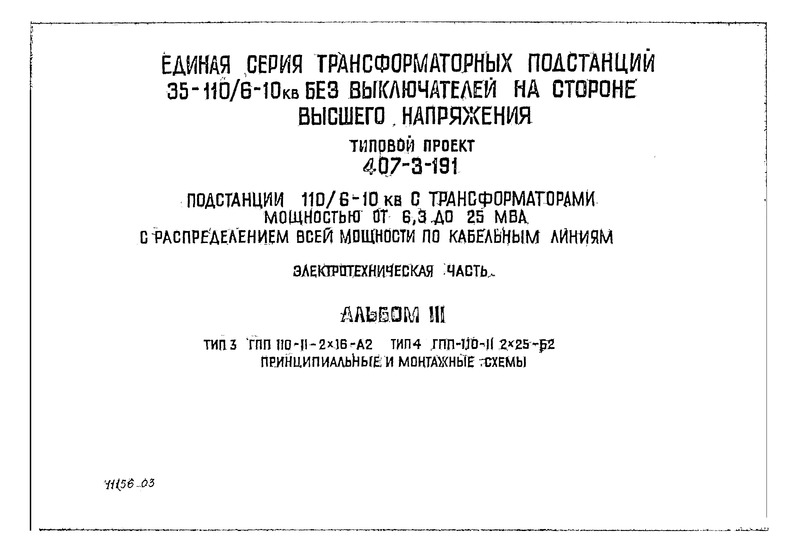  3.  .  3. -110-II-216-2.  4. -110-II-225-2.    