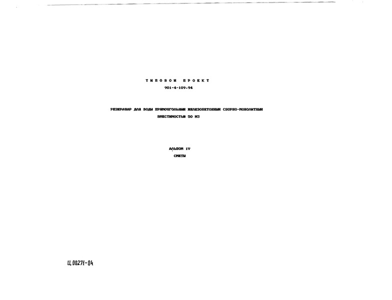  IV. 