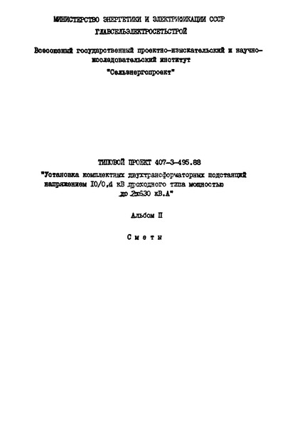  II. 
