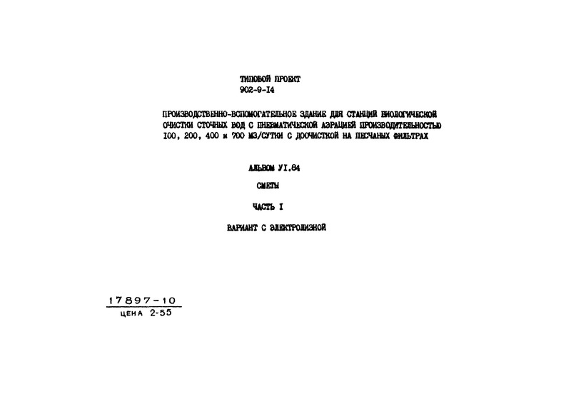  VI.84.  I. .   