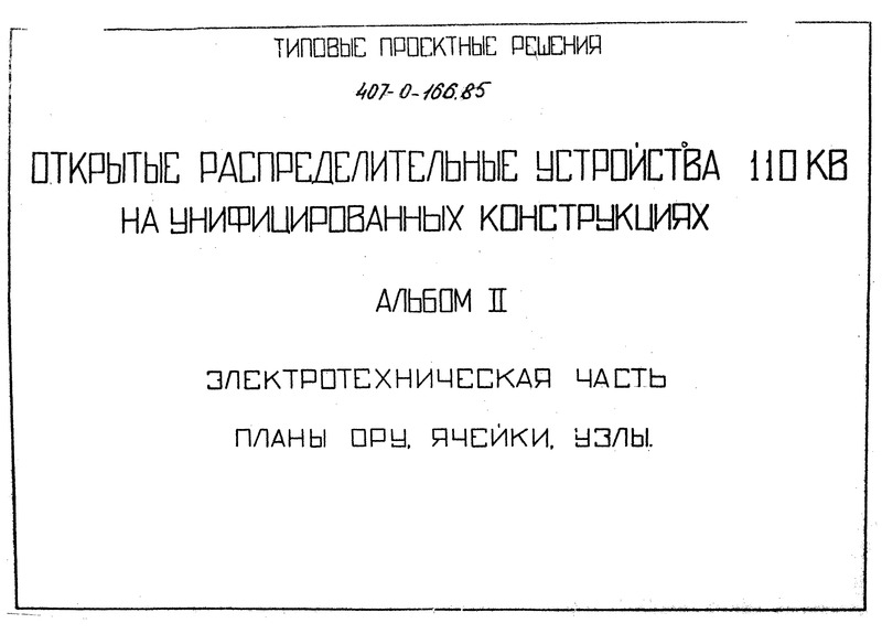  II.  .  , , 