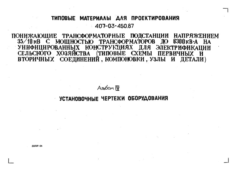  IV.   