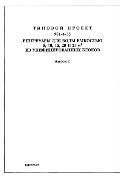 Альбом II. Металлоизделия