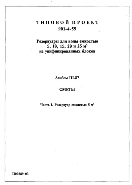 III.87.  1. .   5 . 
