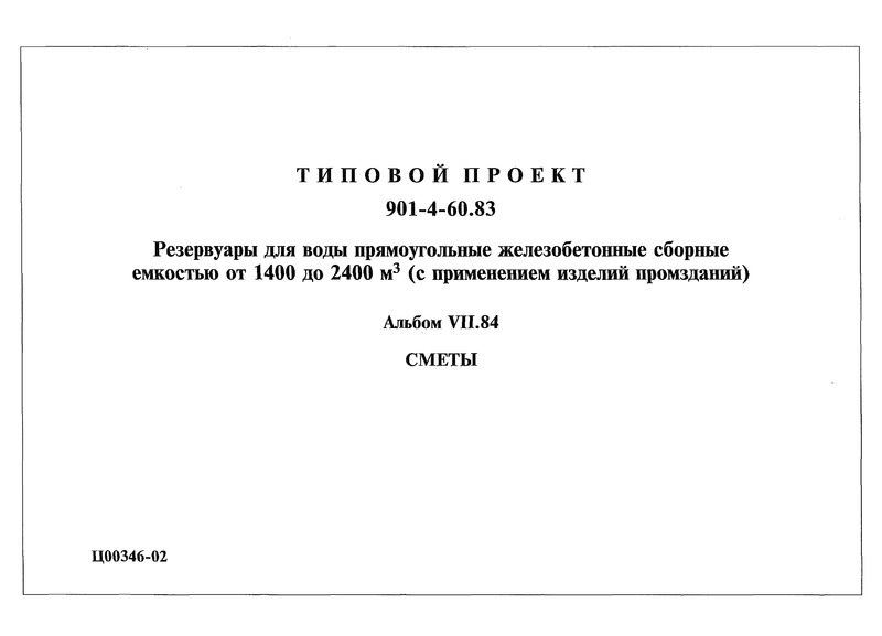  VII.84. 