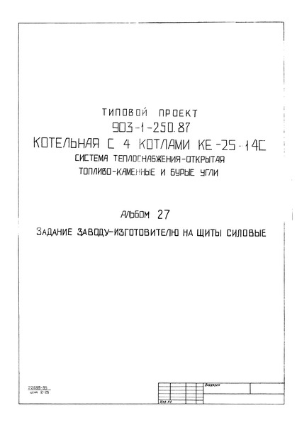  27.  -   
