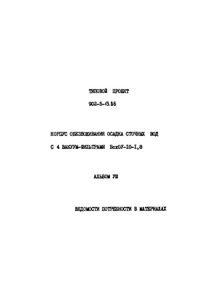  VIII.    