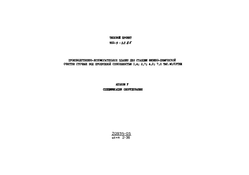  V.  