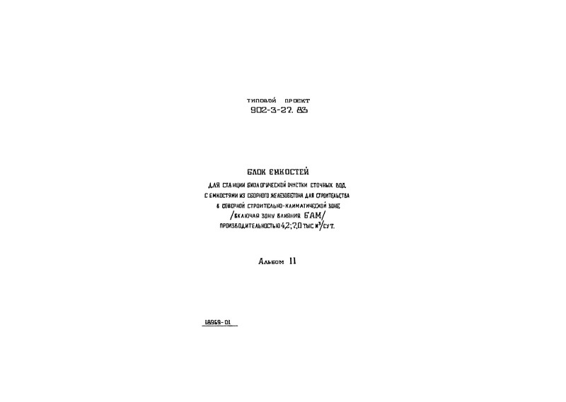  II.  . - 