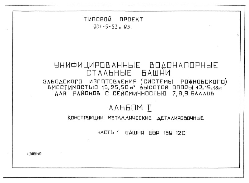  II.  1.   .   15-12