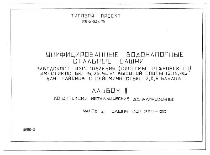  II.  2.   .   25-12