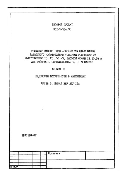  III.  3.    .   26-15