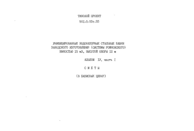  IV.  1. 