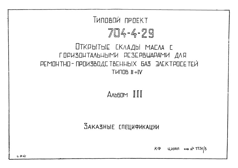  III.  