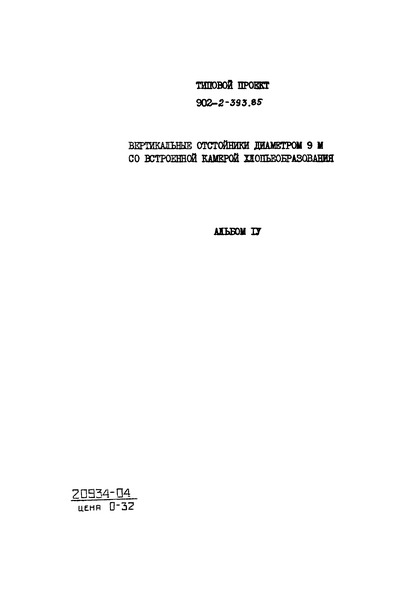  IV.    