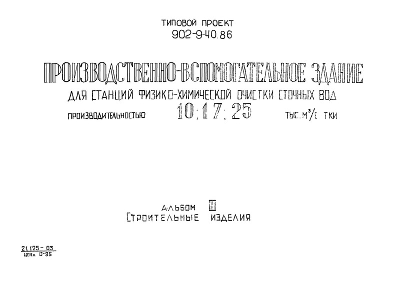  III.  