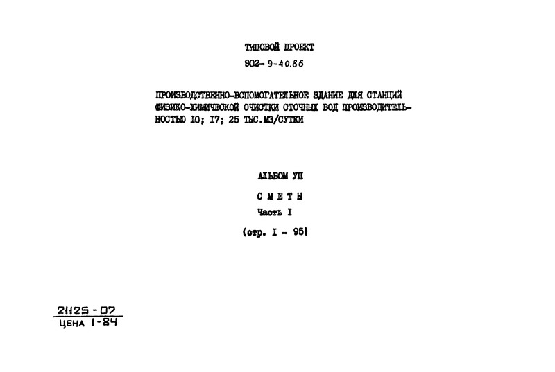  VII.  I. 
