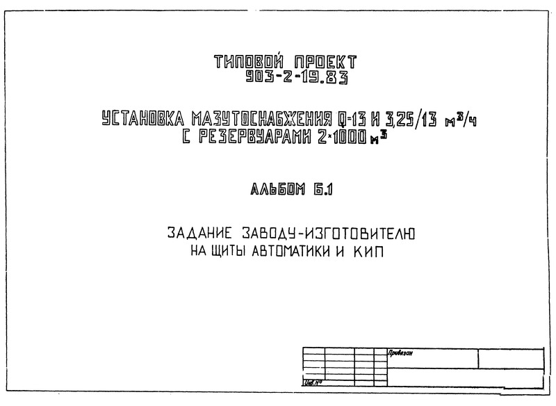  6.1.  -     