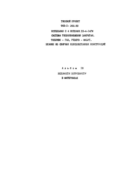  18.    