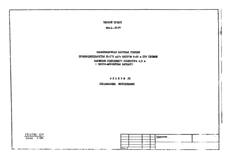  VII.   (  902-1-92.84)