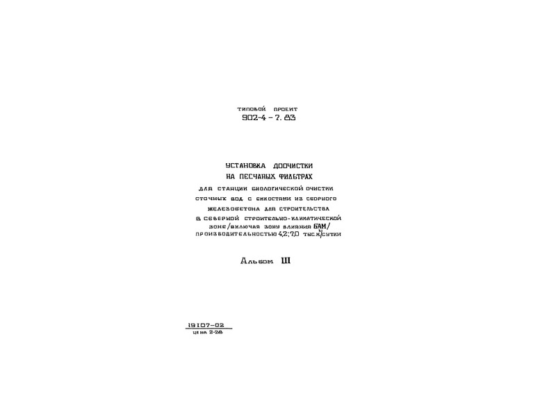  III. - 