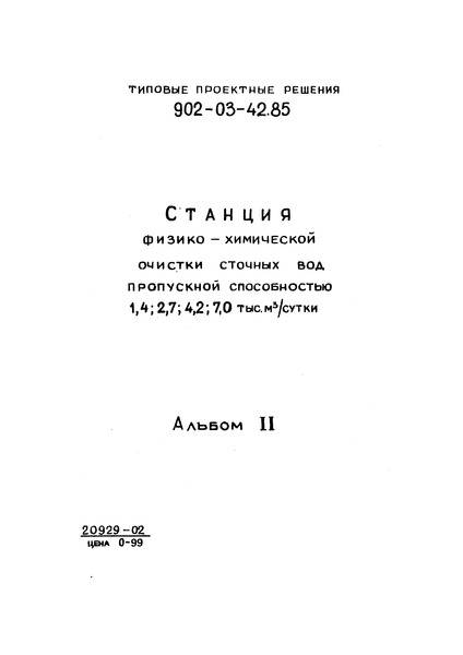  II. 