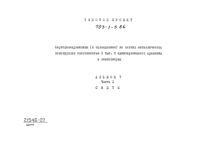  7.  1. 