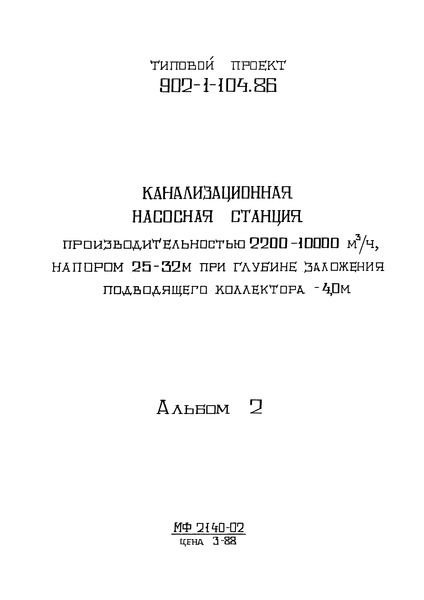  2.  .    .    (  902-1-104.86)