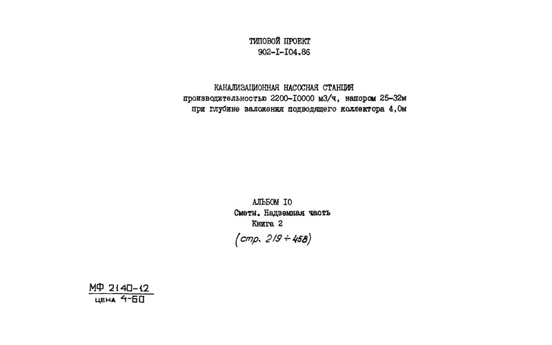 10.  2. .   (  902-1-104.86)