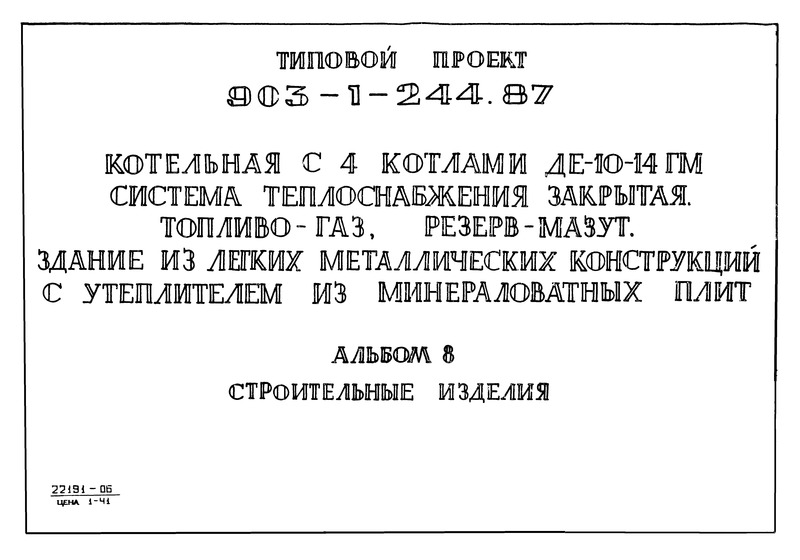 8.  