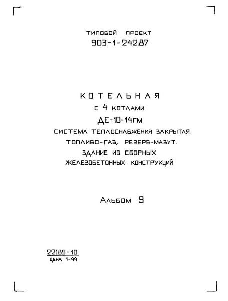  9.  .     (  903-1-242.87)