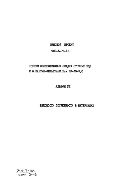  VIII.    