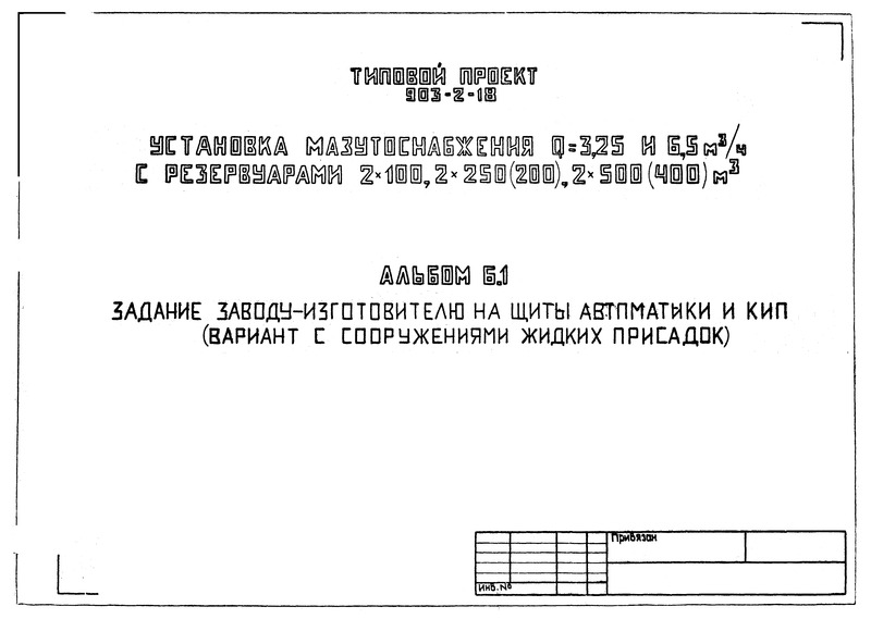   Q = 3,25  6,5 . /   2100, 2250(200), 2500(400) . .  6.1.  -      (    )