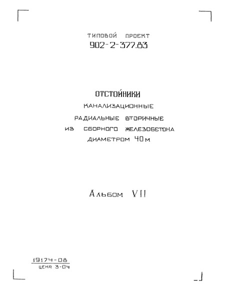  VII.  .  ,       