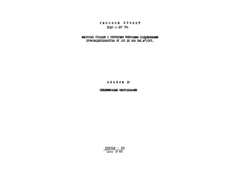  IV.  