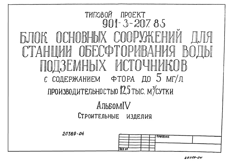  IV.  